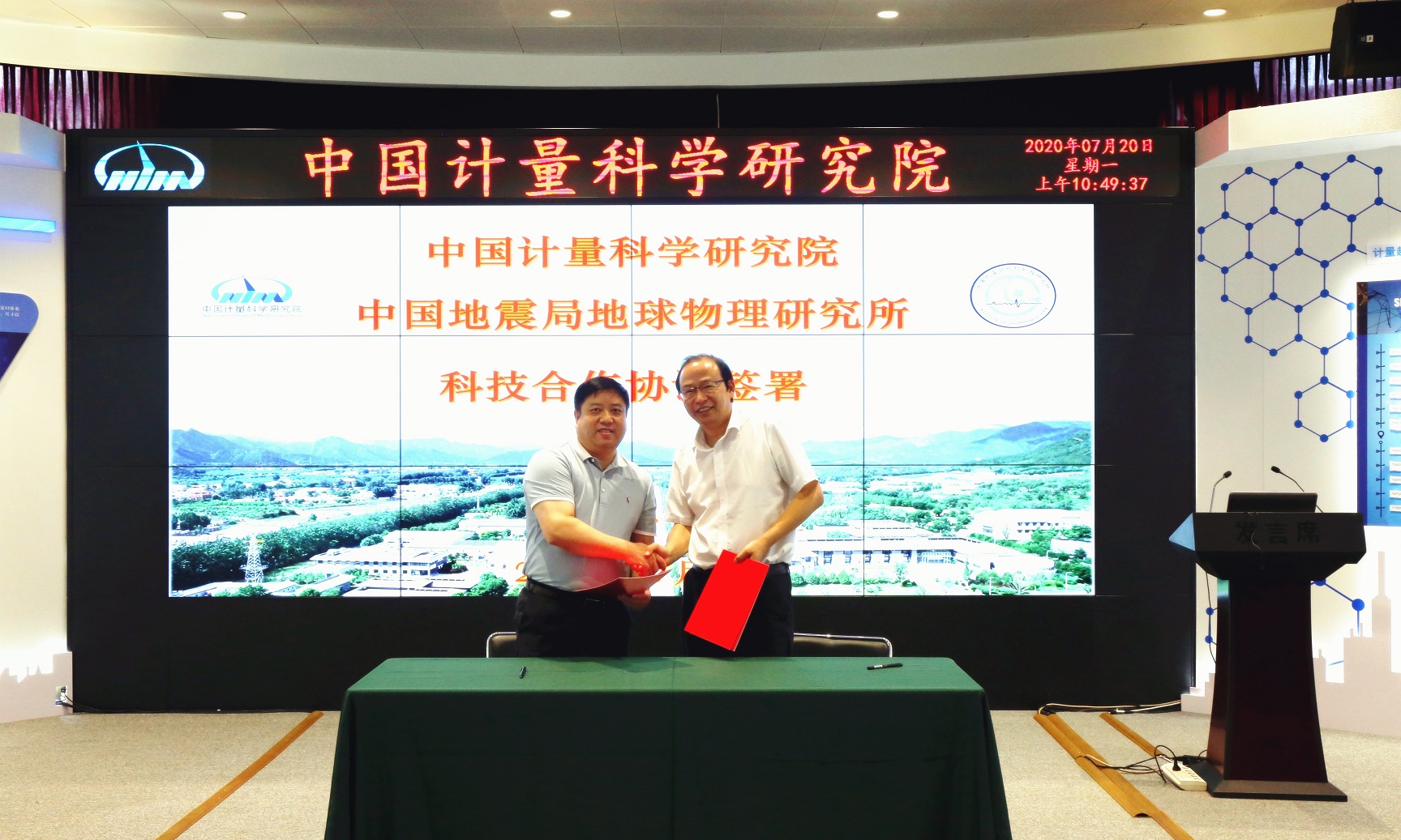 研究所与中国计量科学研究院签署科技合作协议