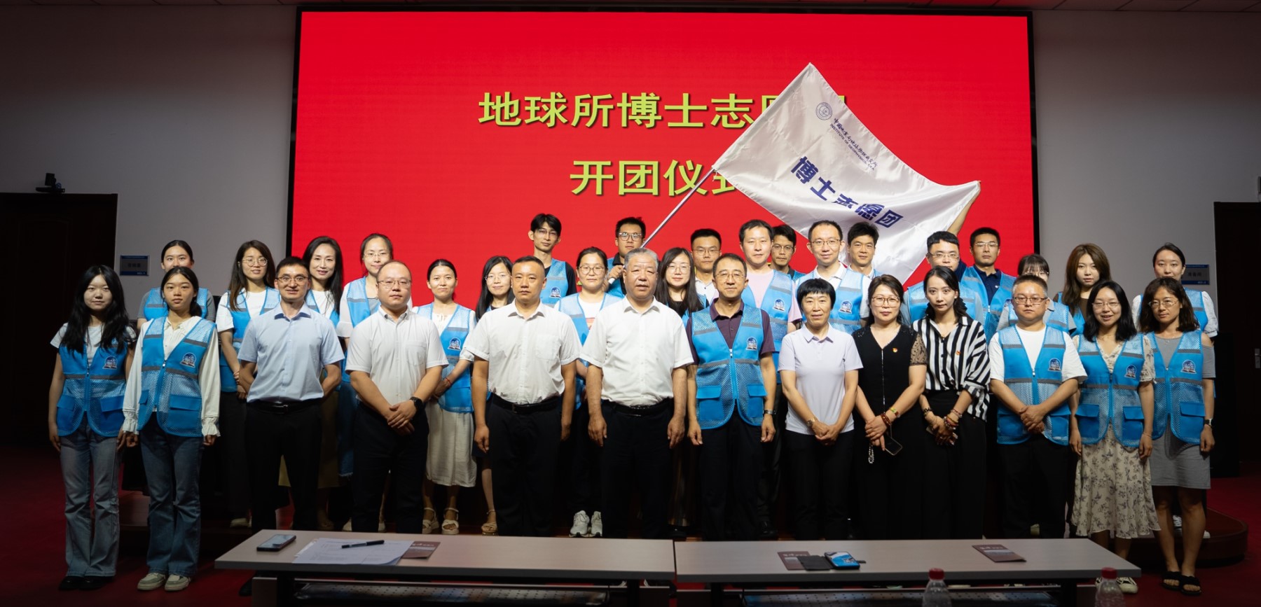 “地球所博士志愿团”在北京国家地球观象台举行开团仪式